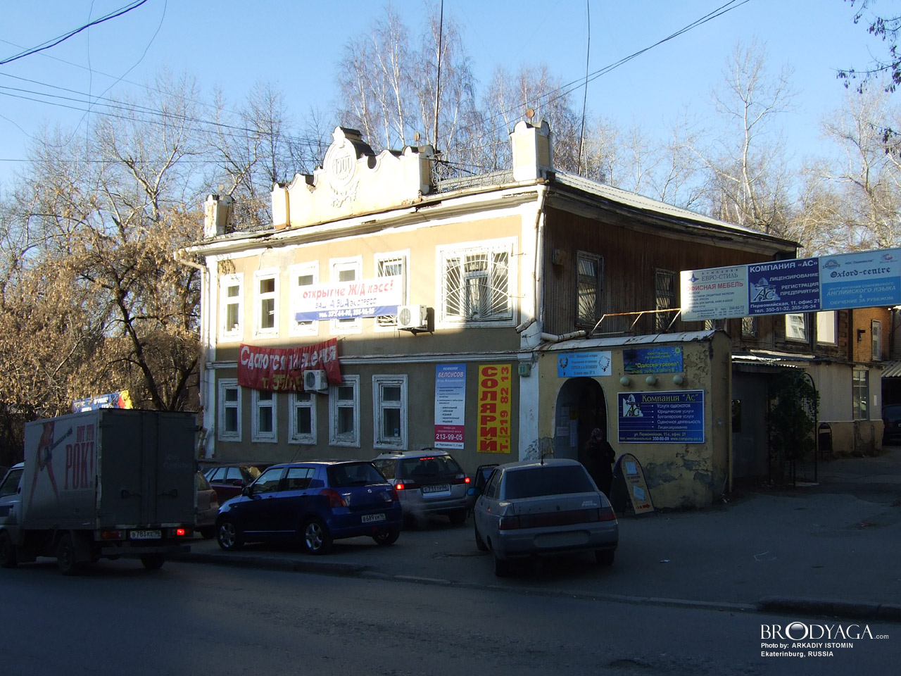 Усадьба купца Назарова. Флигель., Первомайская 11в, Екатеринбург (Yekaterinburg)